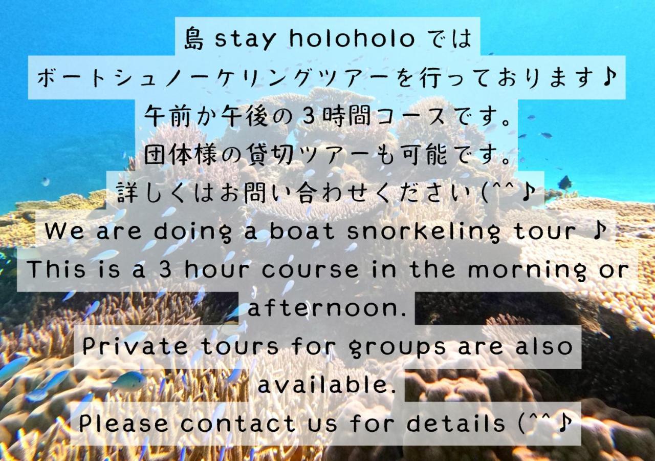 Shima Stay Holoholo Zamami Exterior photo