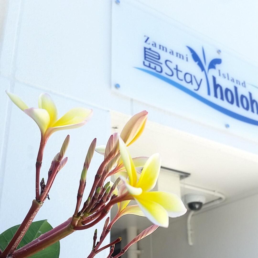 Shima Stay Holoholo Zamami Exterior photo